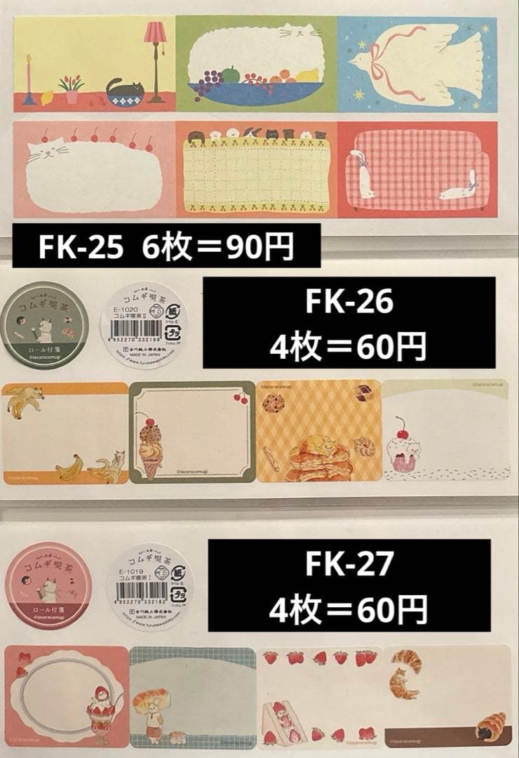 追加時コメントします★ロール付箋　おすそわけ