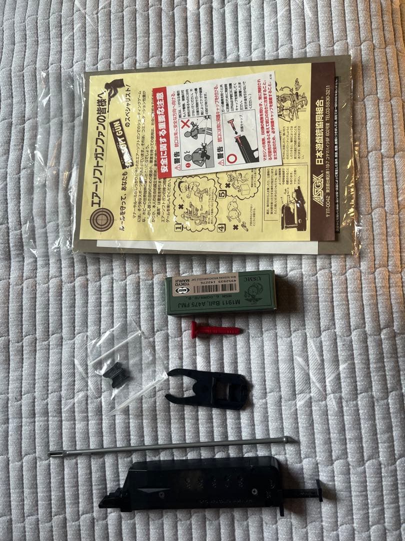 ブラック ガスガン 金属製バレル 1911 MEU