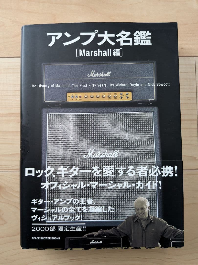 【絶版】アンプ大名鑑 [Marshall編]+[Fender編]
