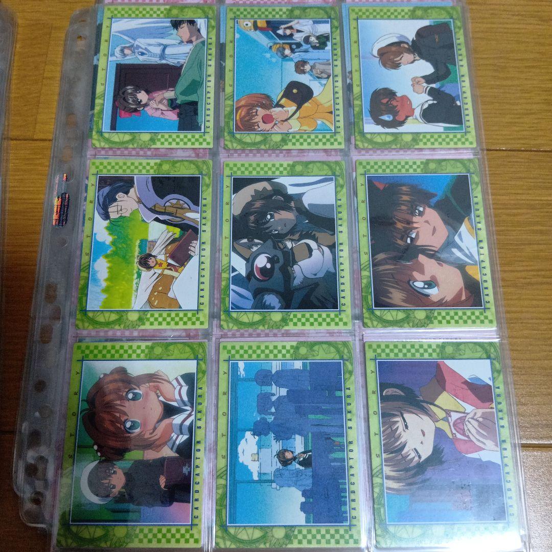 u*t様 カードキャプターさくら　カードダスマスターズPart4　ノーマル171