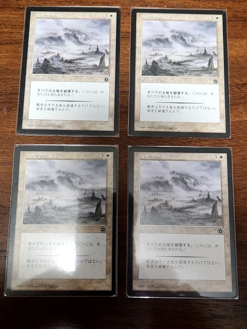 ハルマゲドン Armageddon 日本語 PO2 4枚セット