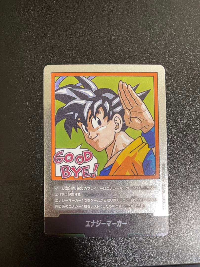 ブルマ(E-73) トランクス(SB02-010) 悟空(E-83) オマケ付き