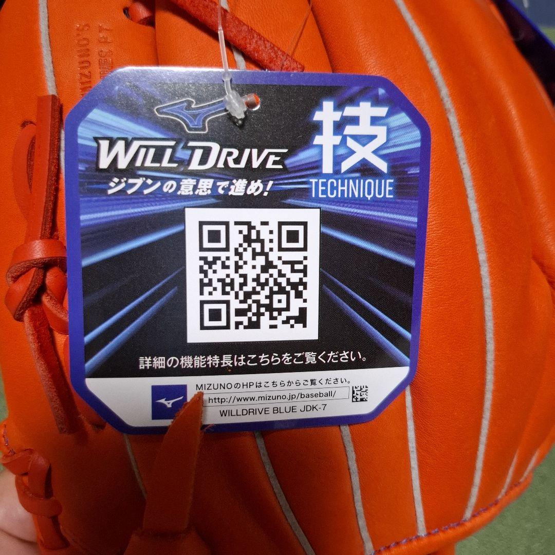 新品未使用 ミズノ 軟式　内野手用グローブ