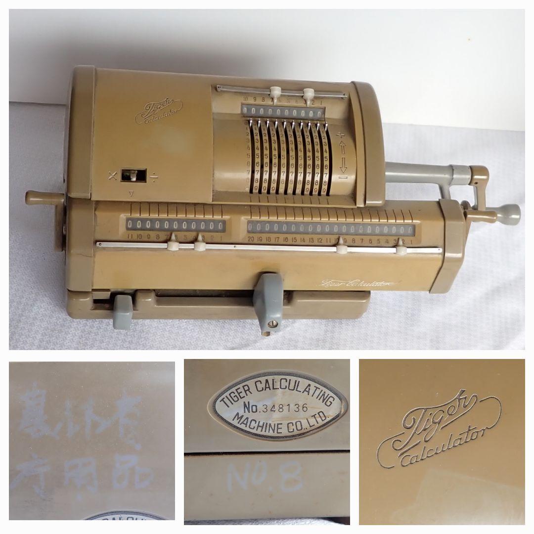 昭和レトロな手回し計算機 インテリアとしておすすめです。送料込・匿名発送