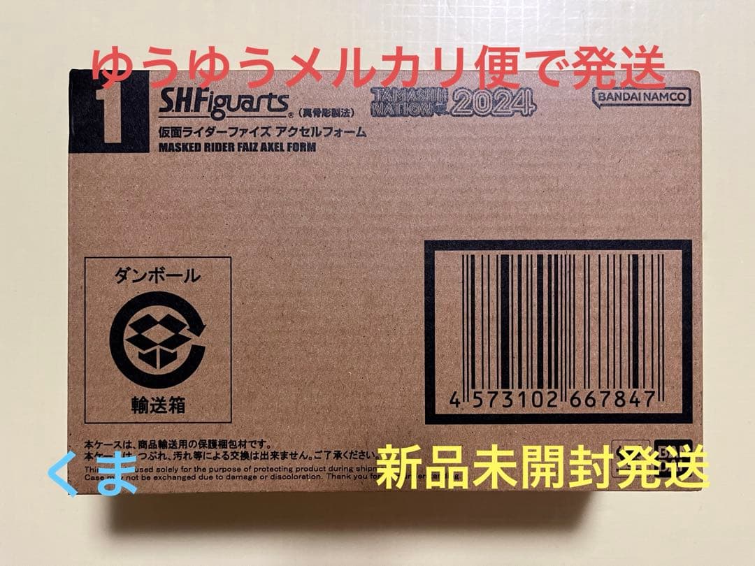 開催記念商品　S.H.Figuarts（真骨彫製法） 仮面ライダーファイズ ア…