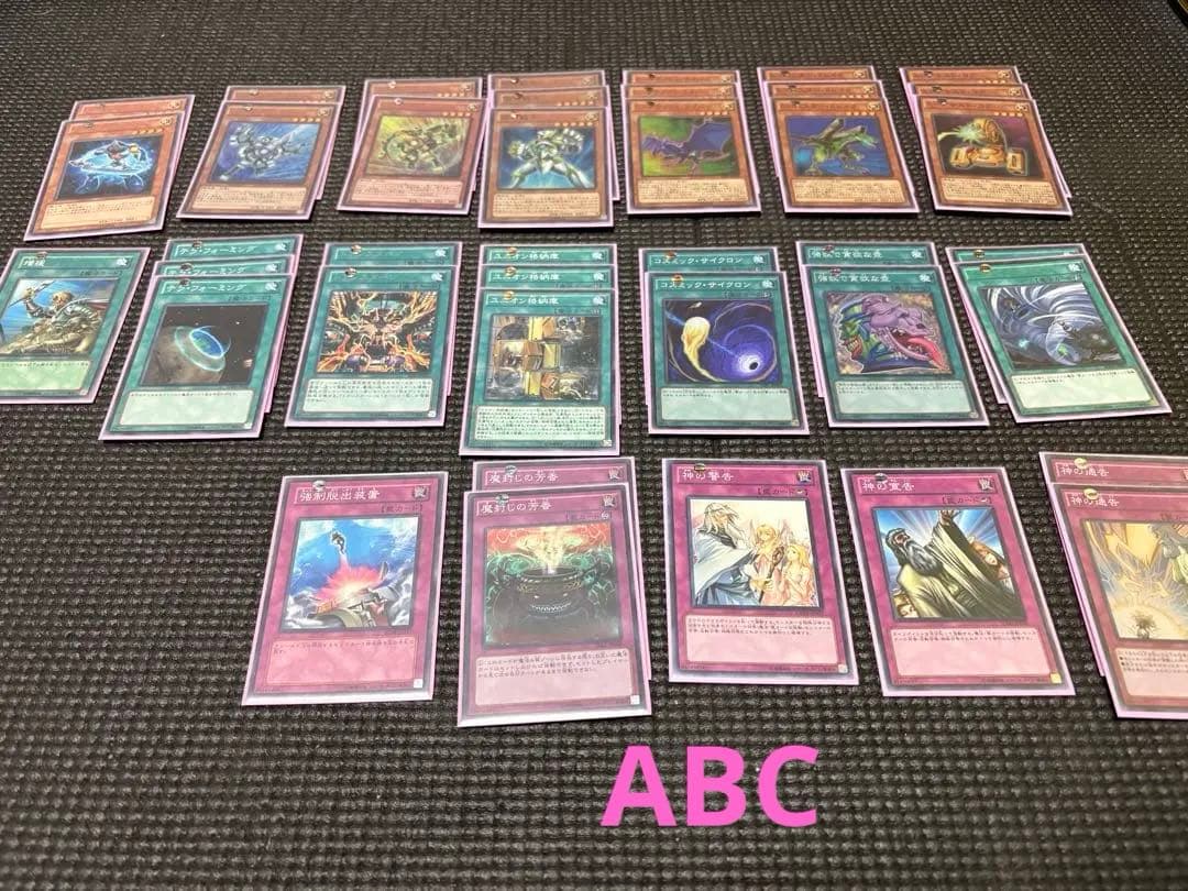 遊戯王引退品＋開闢25シク等α(1103環境〜)