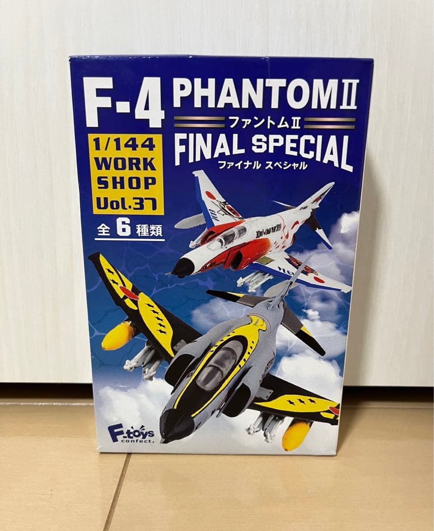 エフトイズ　8点セット