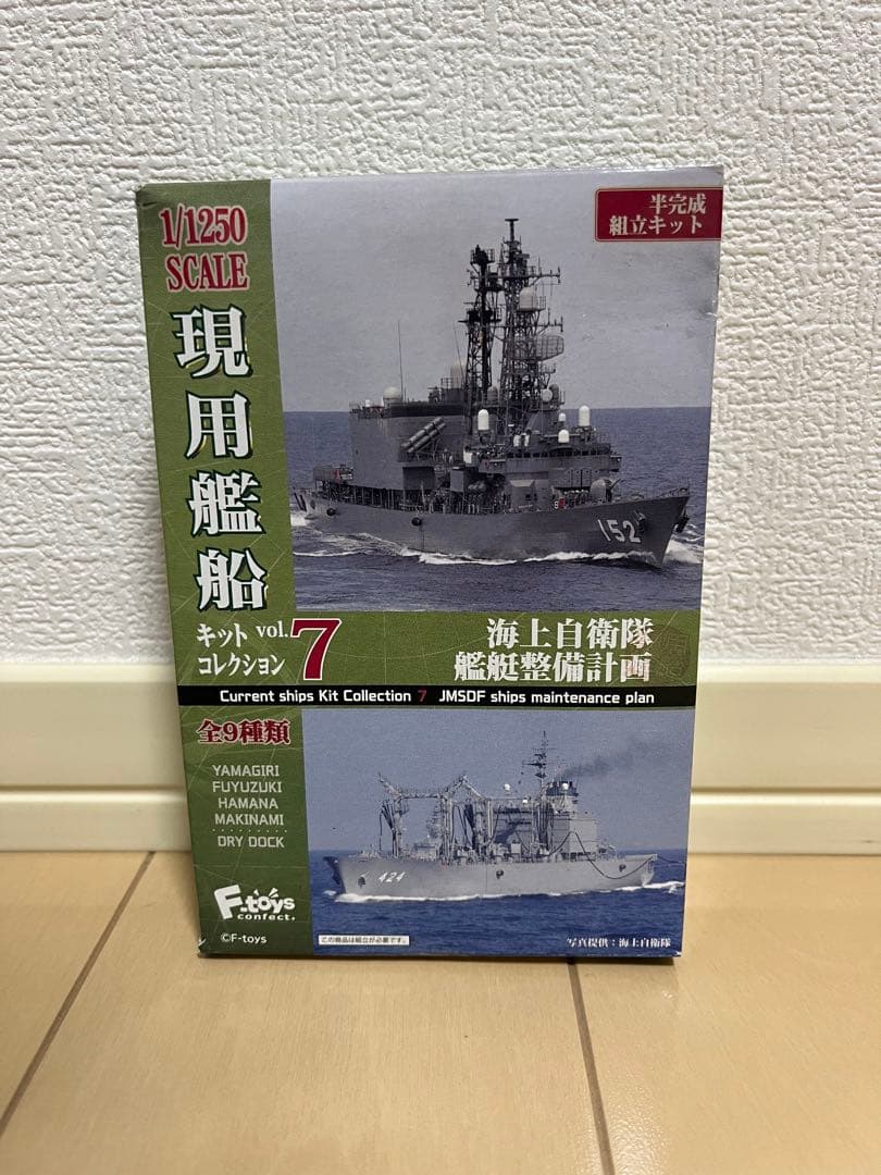 エフトイズ　8点セット