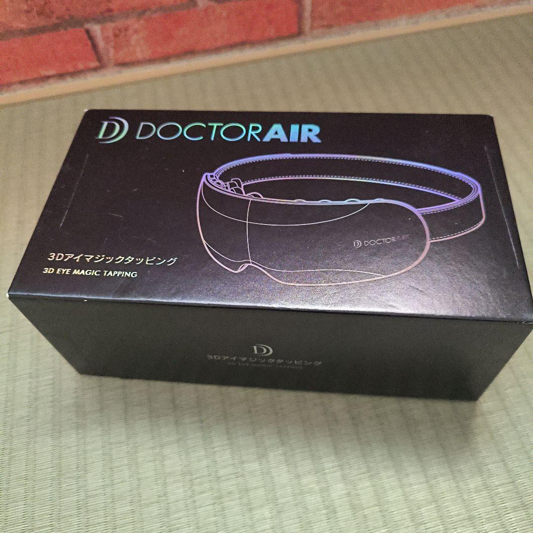 ドクターエアーアイマジック3Dタッピング
