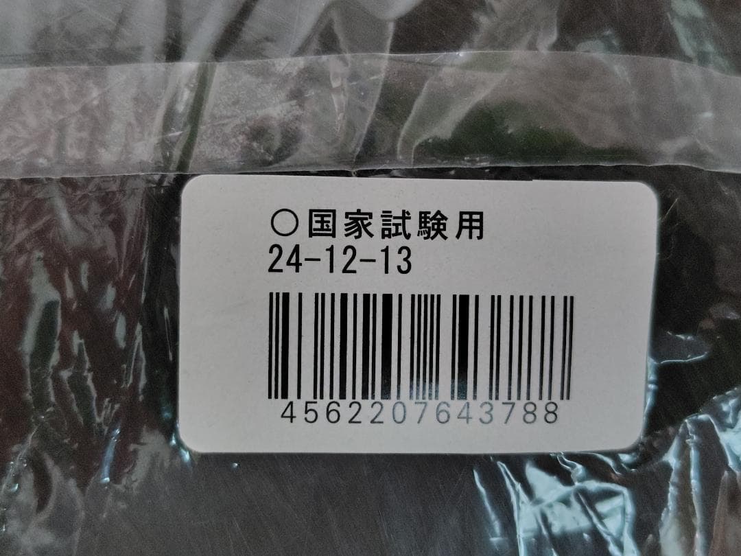 美容師国家試験用カットウィッグ 12体セット