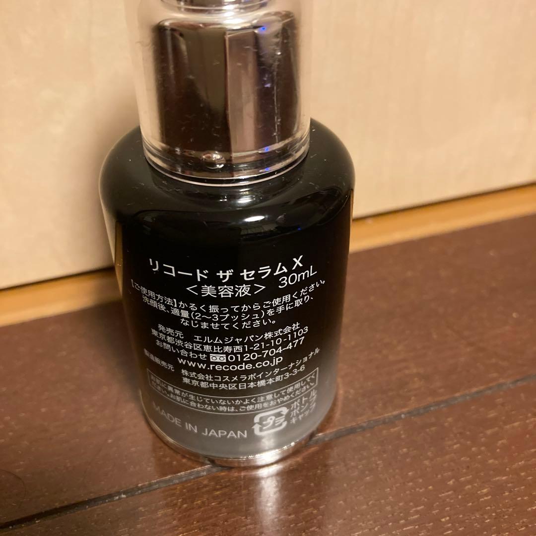 ワクチナイザーX