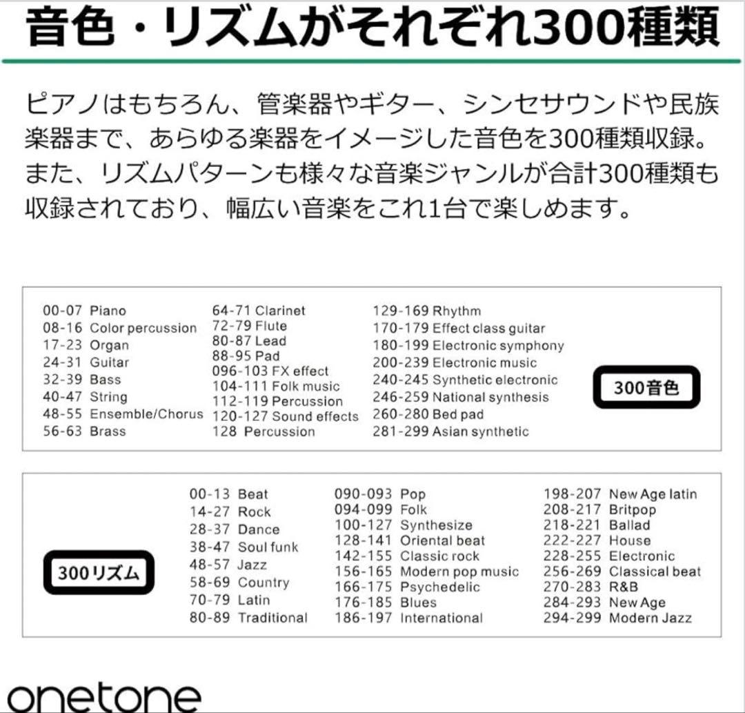 鍵盤楽器 onetone Keyboard OTK-61S Set Black