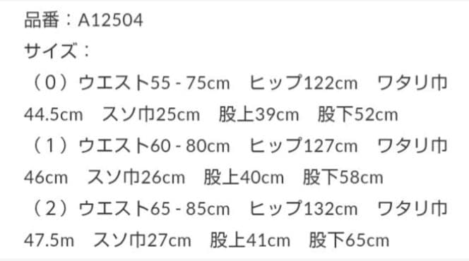 新品　 HARVESTY ハーベスティ ペンシルストライプ サーカスパンツ