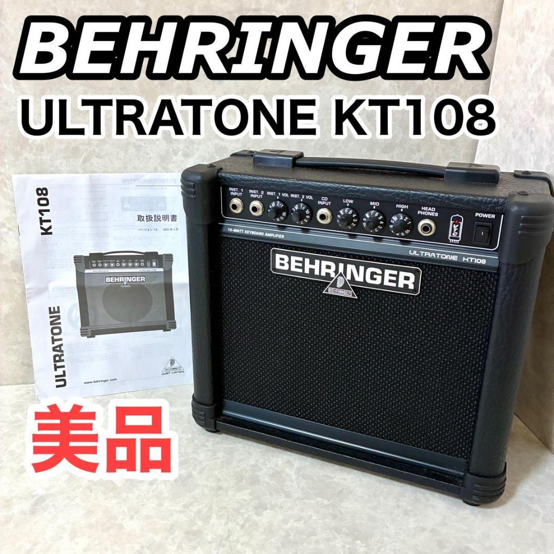 ベリンガー ULTRATONE KT108キーボードアンプ KT108