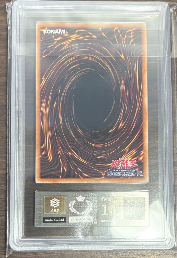 ARS10 ブラックマジシャン 25th QCSE クオシク 決闘者伝説 鑑定書