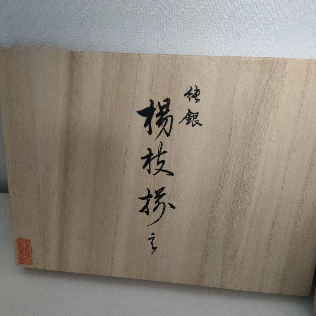 は*る様 純銀楊枝5本セット 新品箱付き