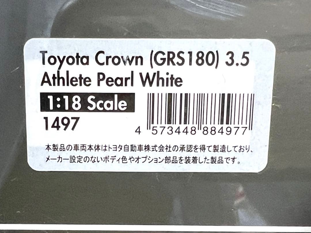 イグニッションモデル トヨタ クラウンアスリート GRS180 ゼロクラウン