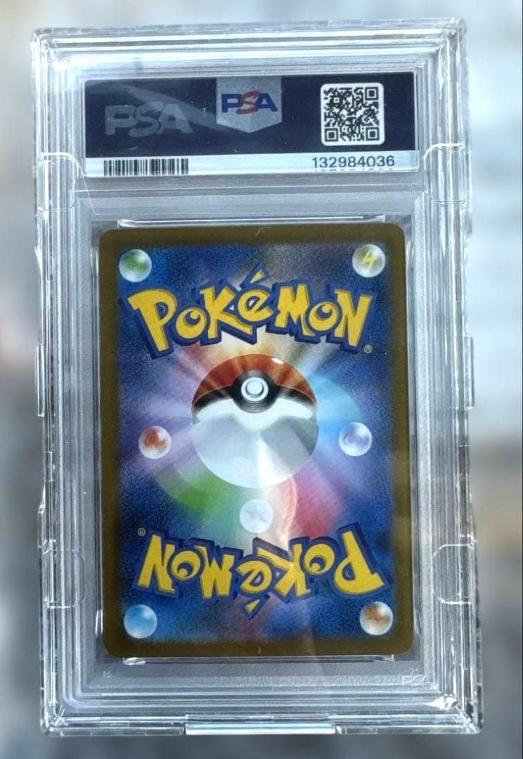 リーリエの決心 SAR PSA10 メガブレイブ ポケモンカード　即日発送