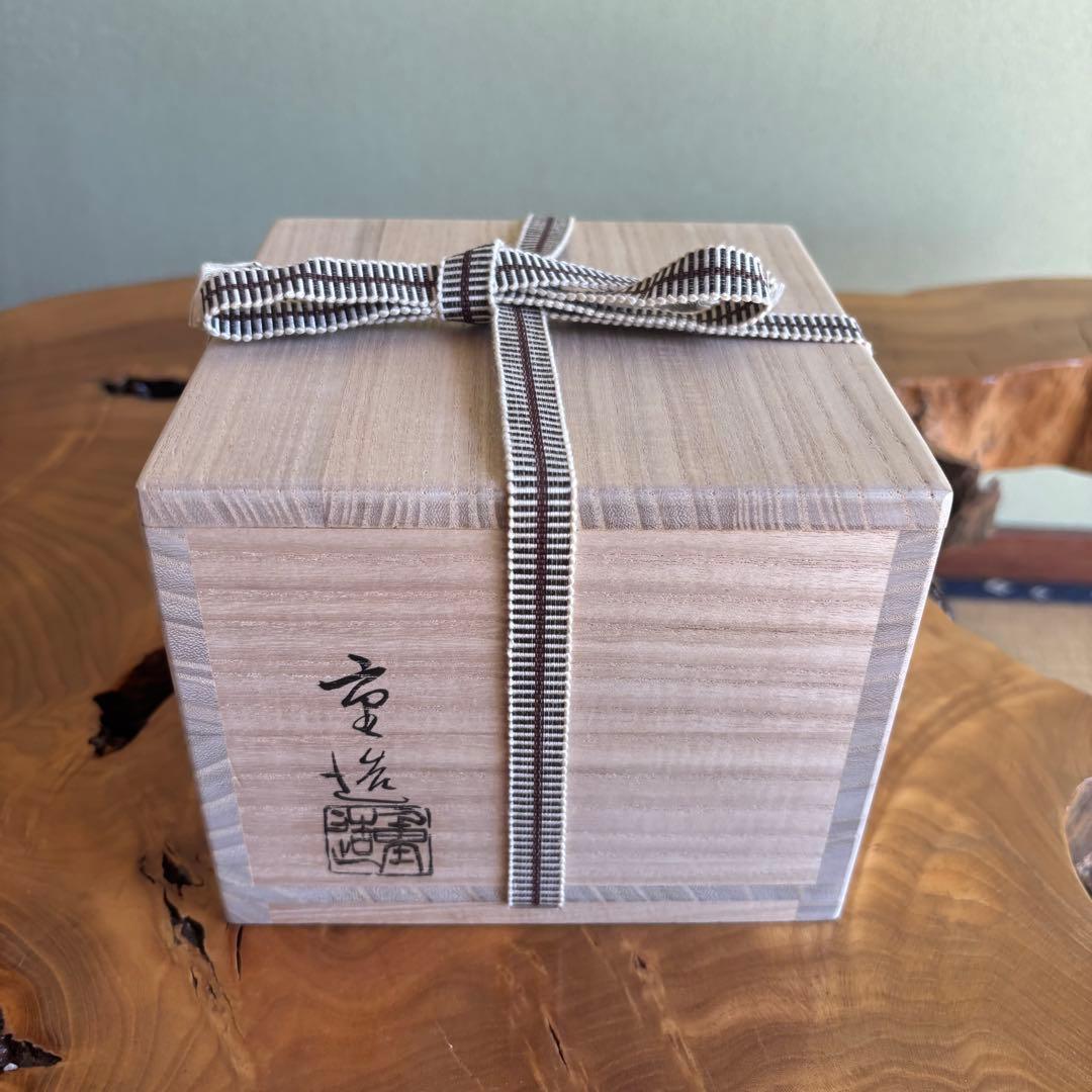 紅志野茶碗 佐藤重 「銘 好日」大徳寺 抹茶碗 茶道具 共箱(300Ad)