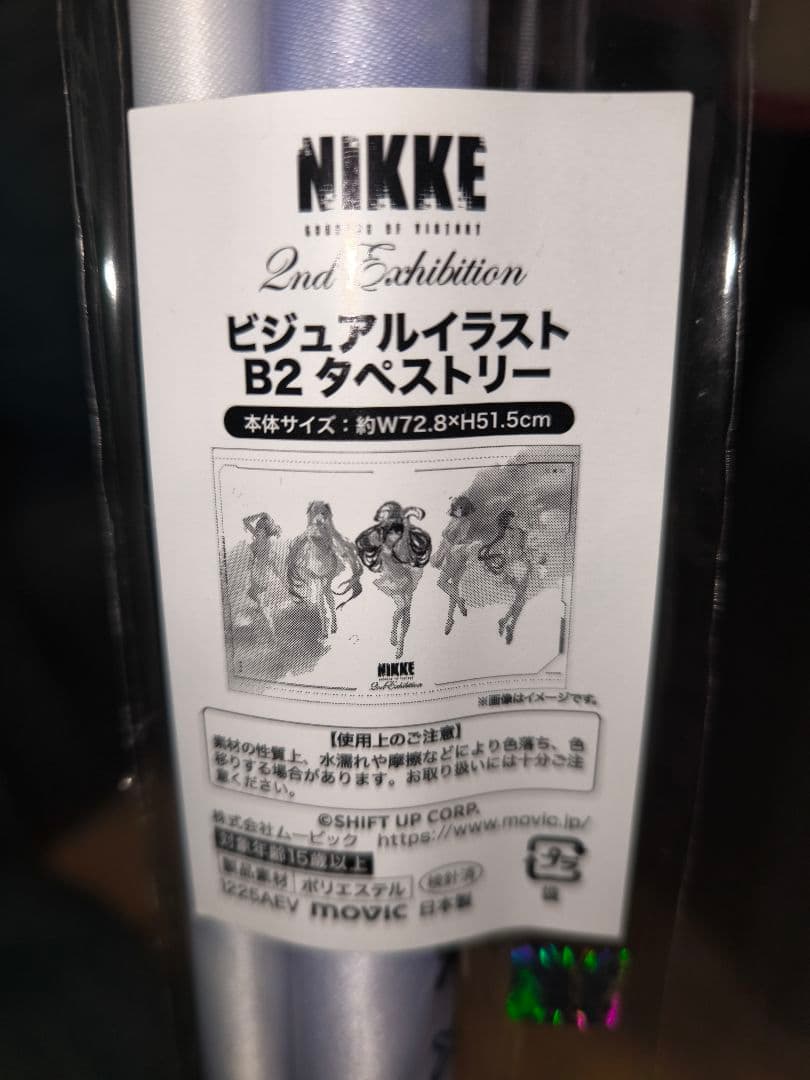 勝利の女神 NIKKE展 2nd Exhibition タペストリー ニケ展