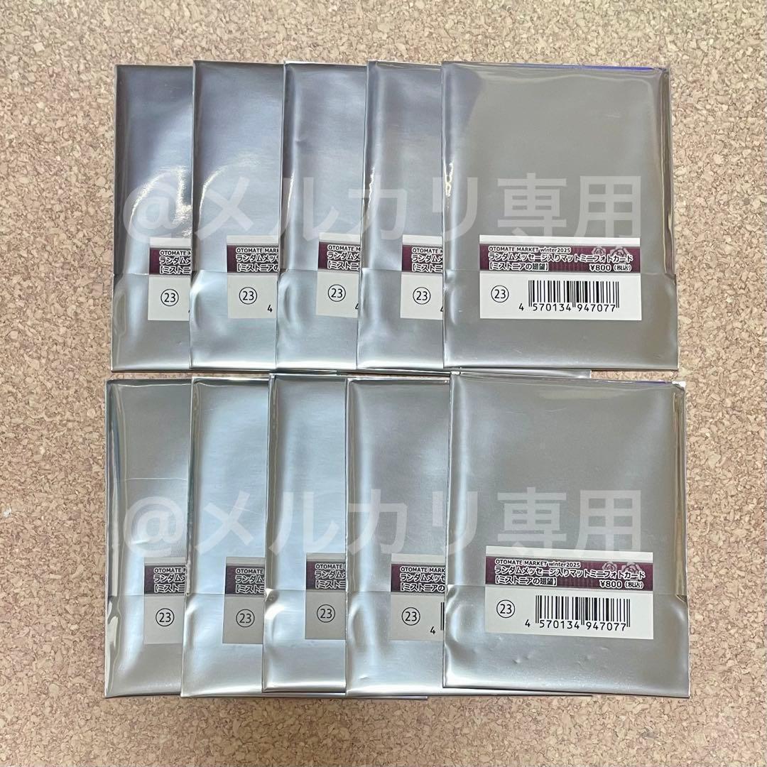 ミストニ エドワード アルフレッド ライナス ルーカス アスコット ジョン 限定