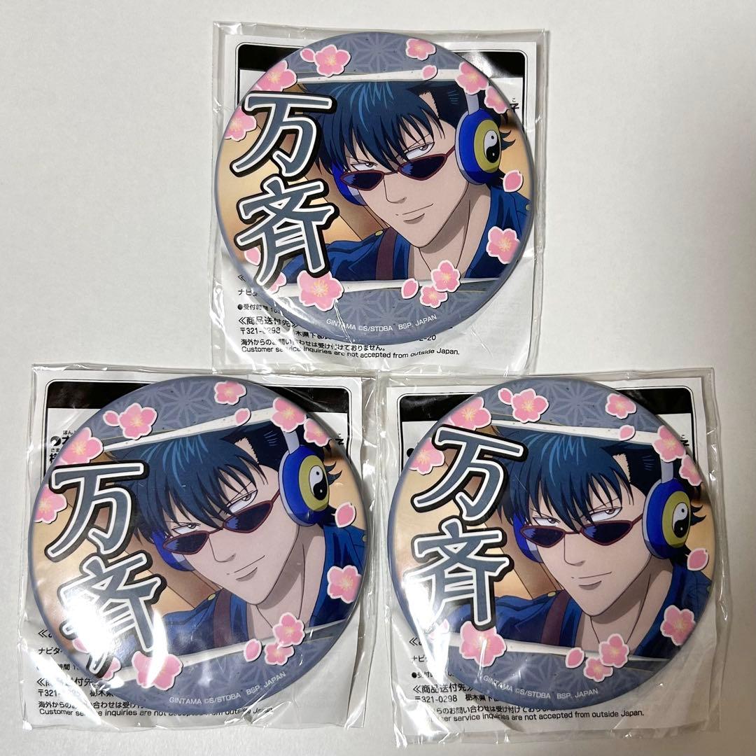 銀魂 河上万斉 缶バッジ 3点セット