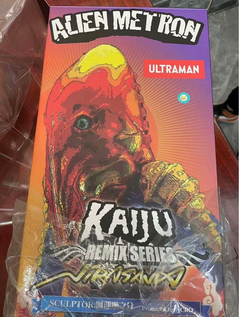 ソフビ 塗装済 完成品　怪獣 KRS × NIRASAWAメトロン星人