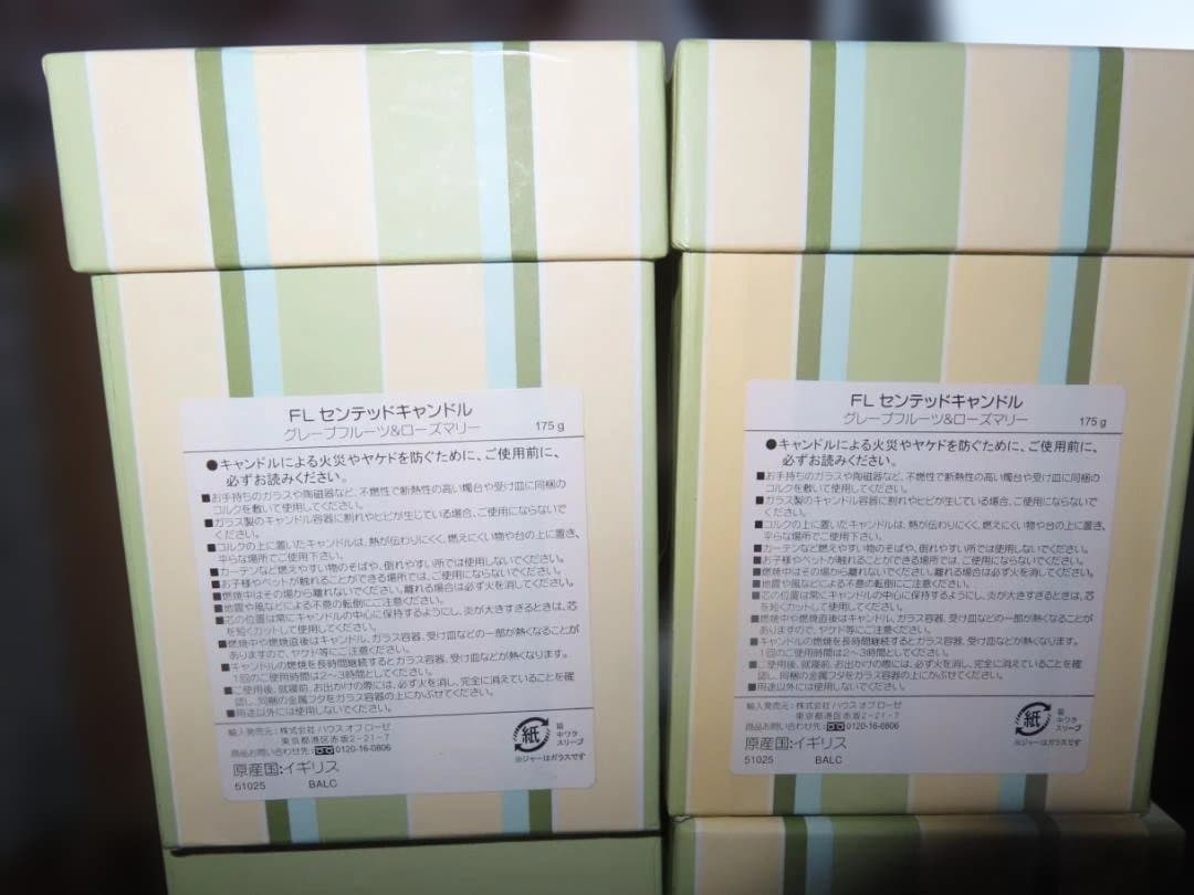 Floris ＦＬセンテッドキャンドル　グレープフルーツ＆ローズマリー　4箱