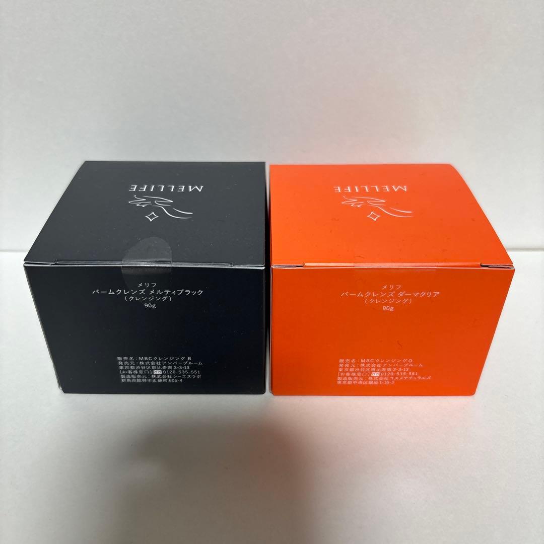 ❤️MELLIFE クレンジングバーム2個と化粧水セラムの4点セット新品未開封❤️