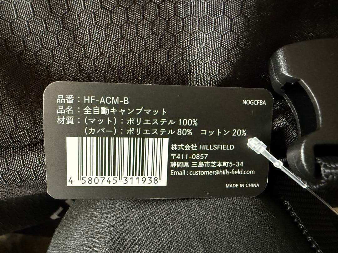 HILLS FIELD 全自動キャンプマット