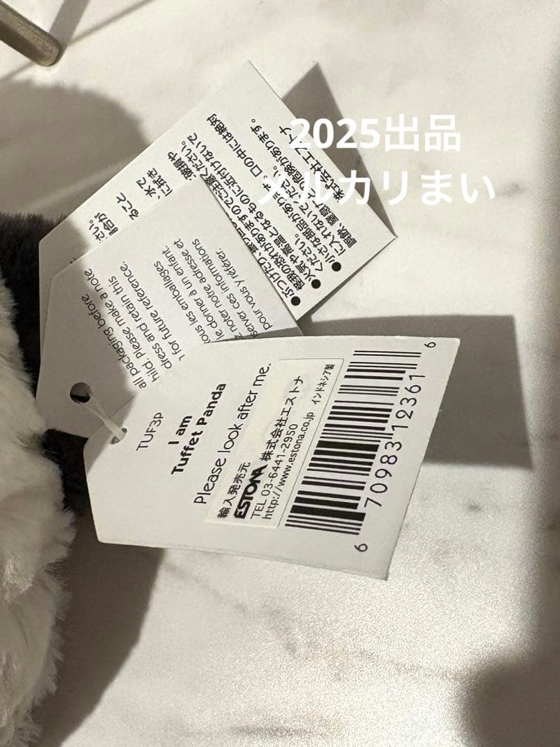  Tuffet Panda ジェリーキャット　ぬいぐるみ　パンダ