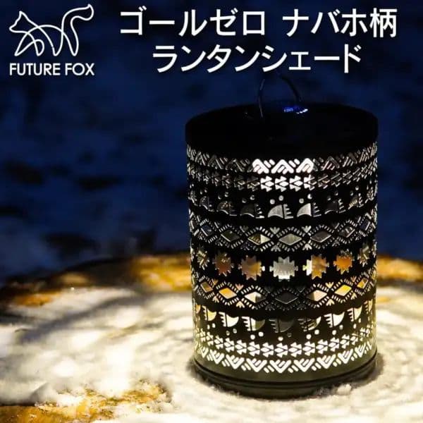 FUTURE FOX ゴールゼロ ナバホ柄 ランタンシェード廃盤品