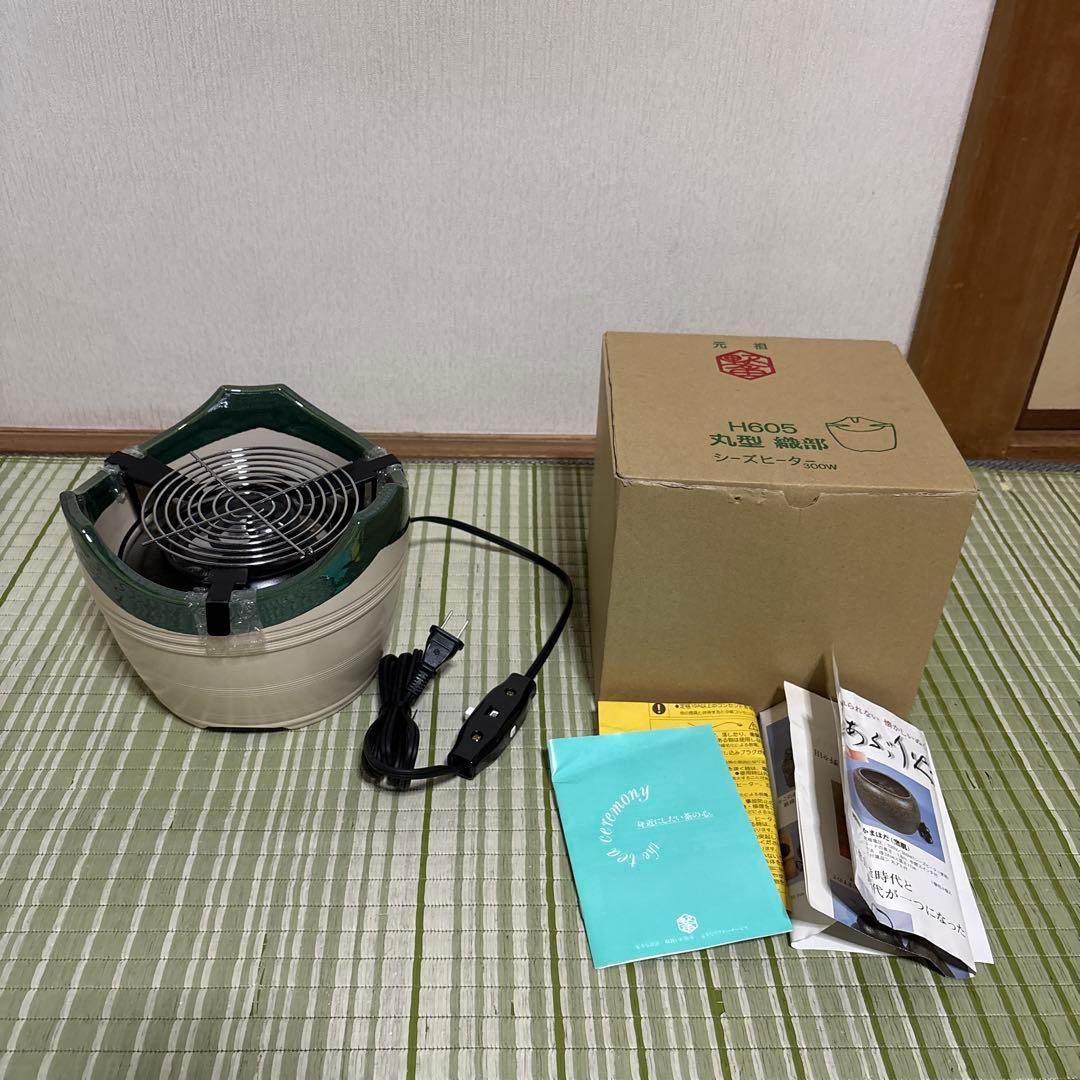 野々田 丸型 織部 H605 シーズヒーター 茶道具　茶道　電熱器 卓上火鉢