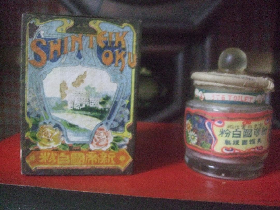 戦前・粉白粉★蓋つき瓶★未開封