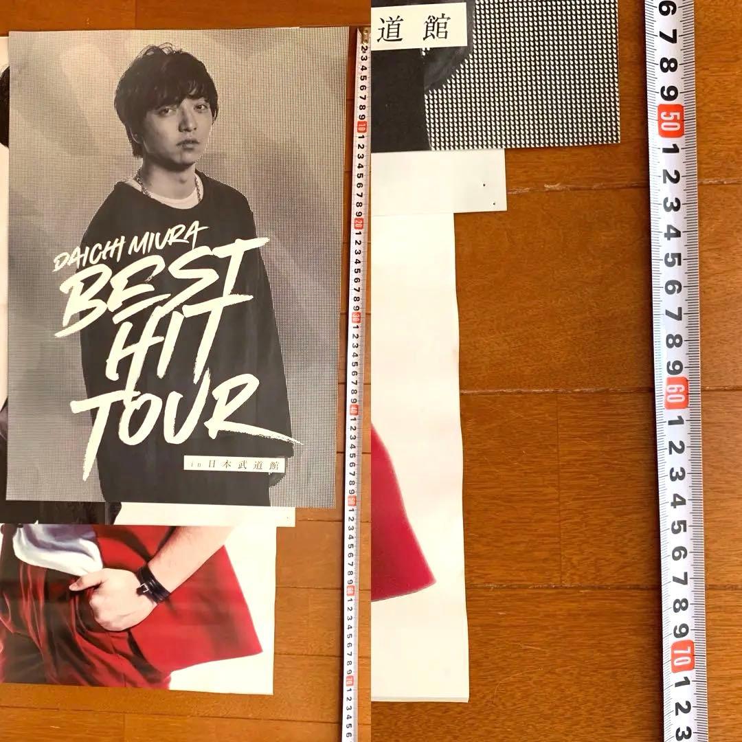 Daichi Miura サイン入りポスター含む　11枚セット　三浦大知さん