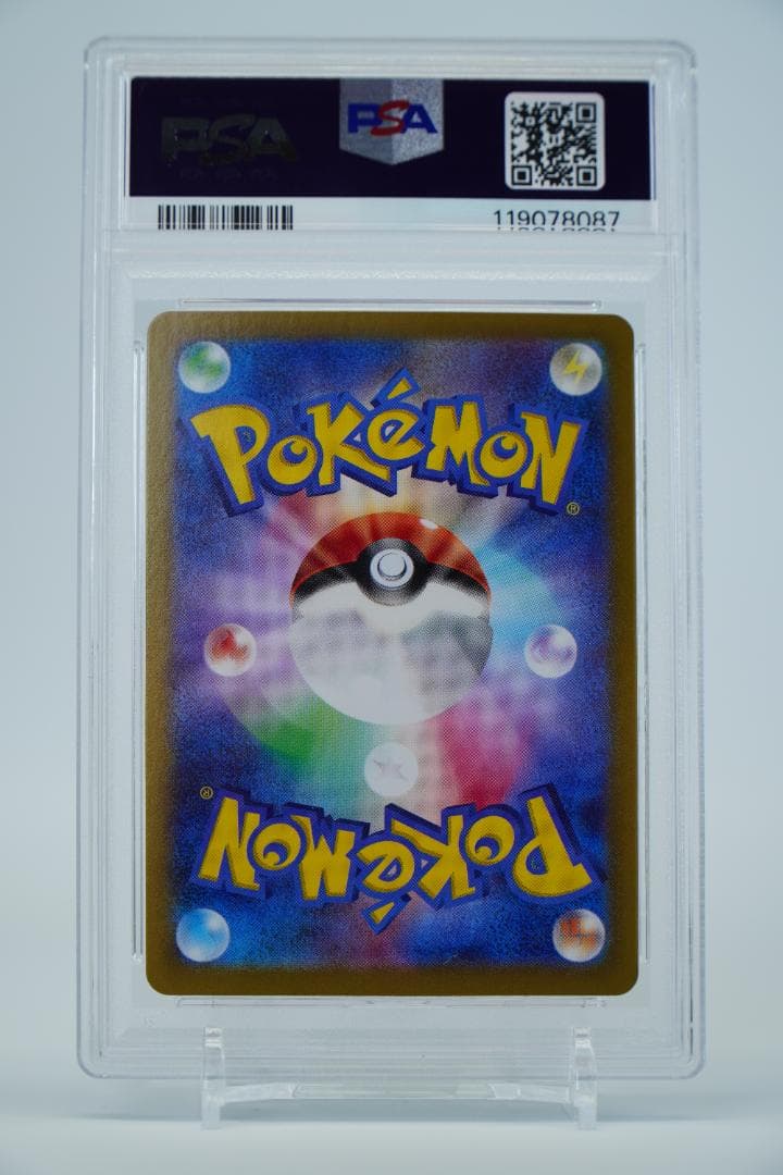 【PSA10 2枚】ピカチュウex sar 超電ブレイカー 132/106 連番