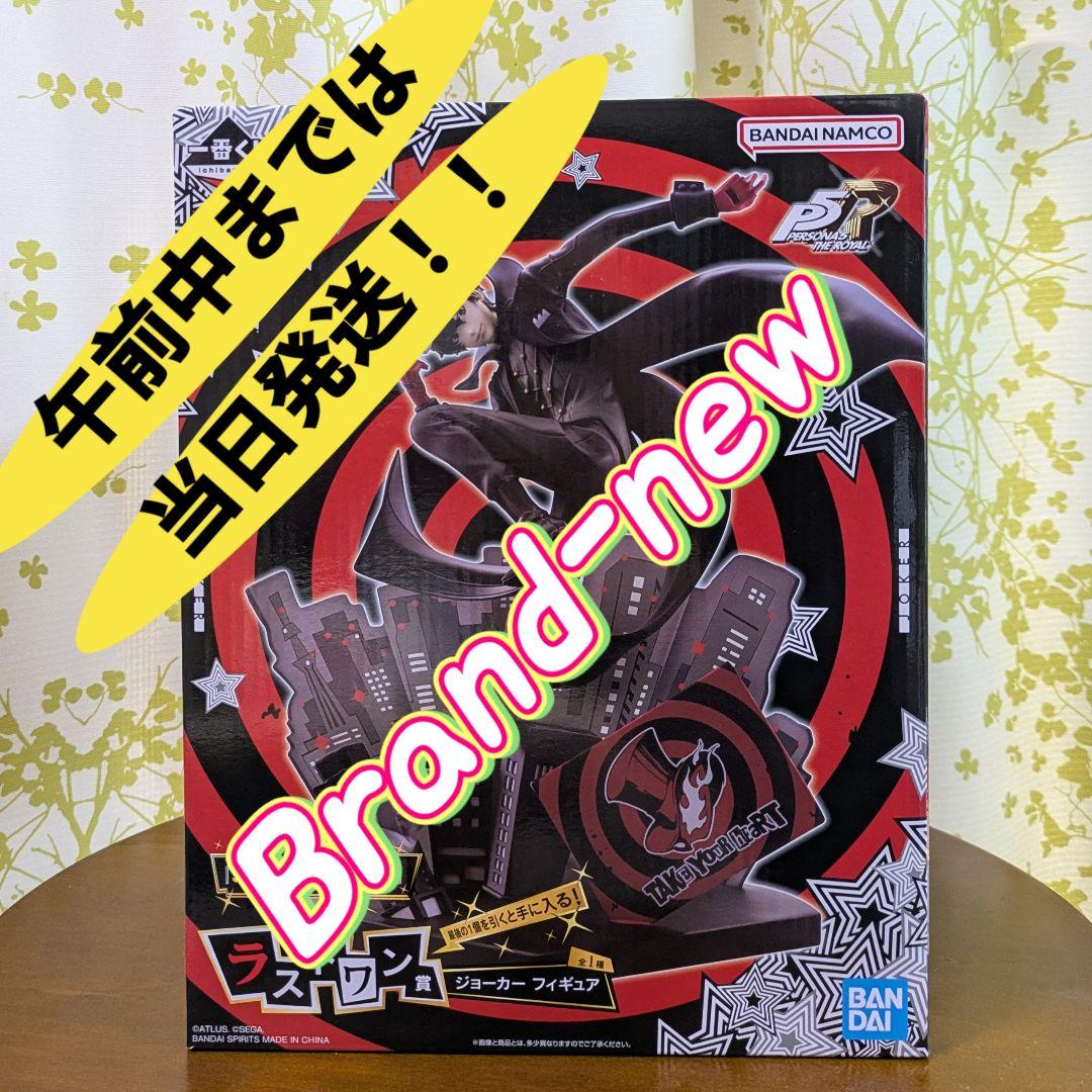 一番くじ ペルソナ５ ザ・ロイヤル ラストワン賞 ジョーカー フィギュア