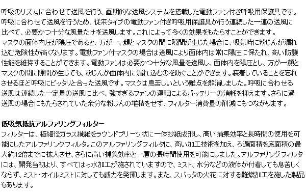 興研 電動ファン付取替え式マスク 防じん 防毒 両方対応 BL-351HX