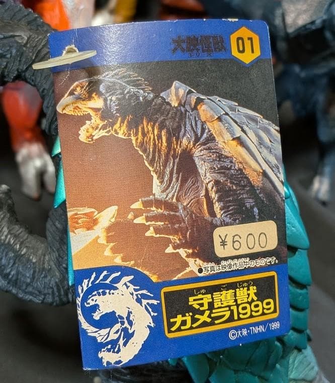 昭和～平成ガメラ＆登場怪獣（バンダイ）ソフビフィギュア・コンプリート14体セット