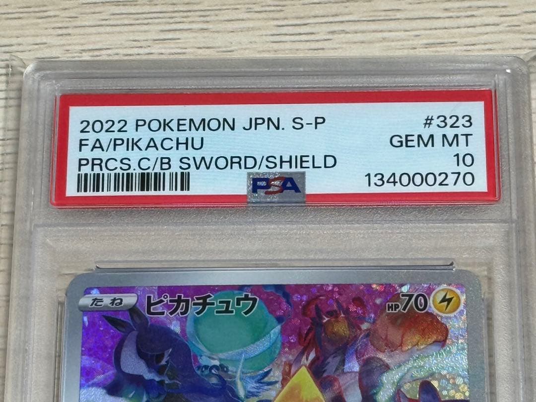 ピカチュウ：プレシャス コレクターボックス 323/S-P PSA10