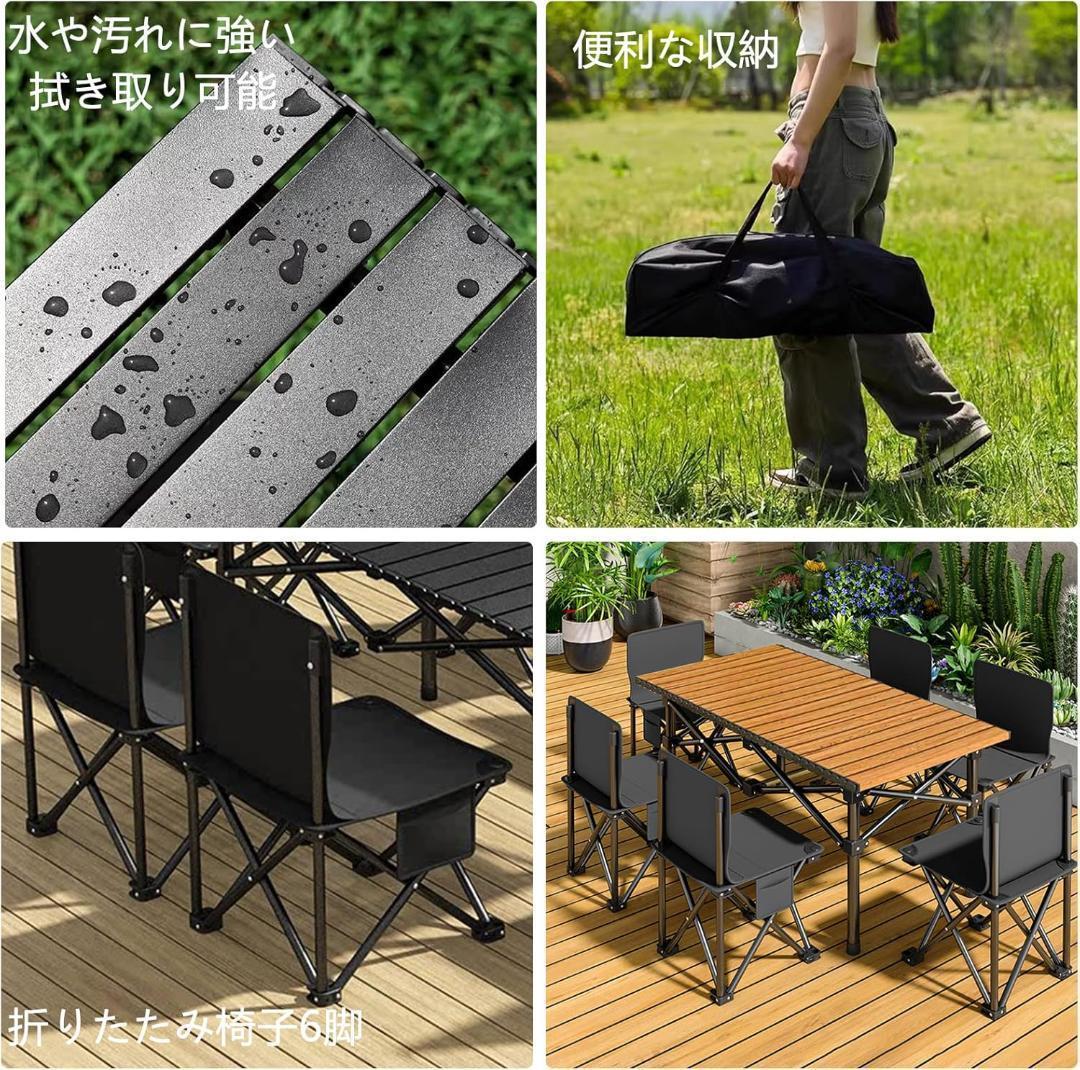 アウトドア テーブル チェアセット キャンプ テー ブル 7点