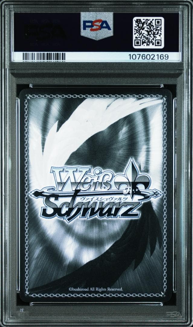 ヴァイスシュヴァルツ 神崎アーデルハイド sp PSA10 ヘブバン