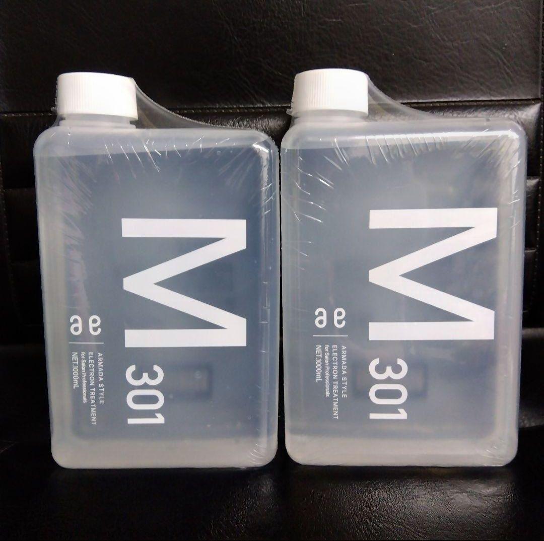 アルマダスタイルM301/1000mL×2