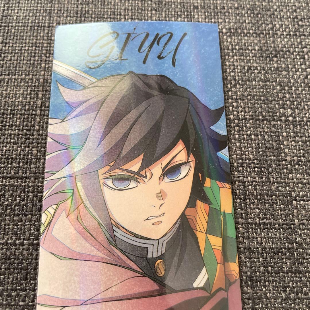 鬼滅の刃 台湾イベント限定 鬼滅百景 チケット風ホログカード　富岡義勇