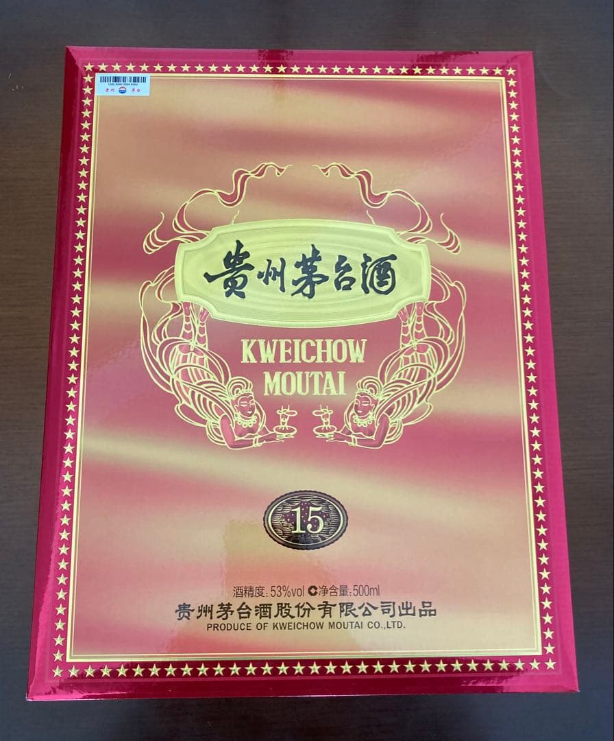 貴州茅台酒 15年 500ml 未開封　手提げ袋付き