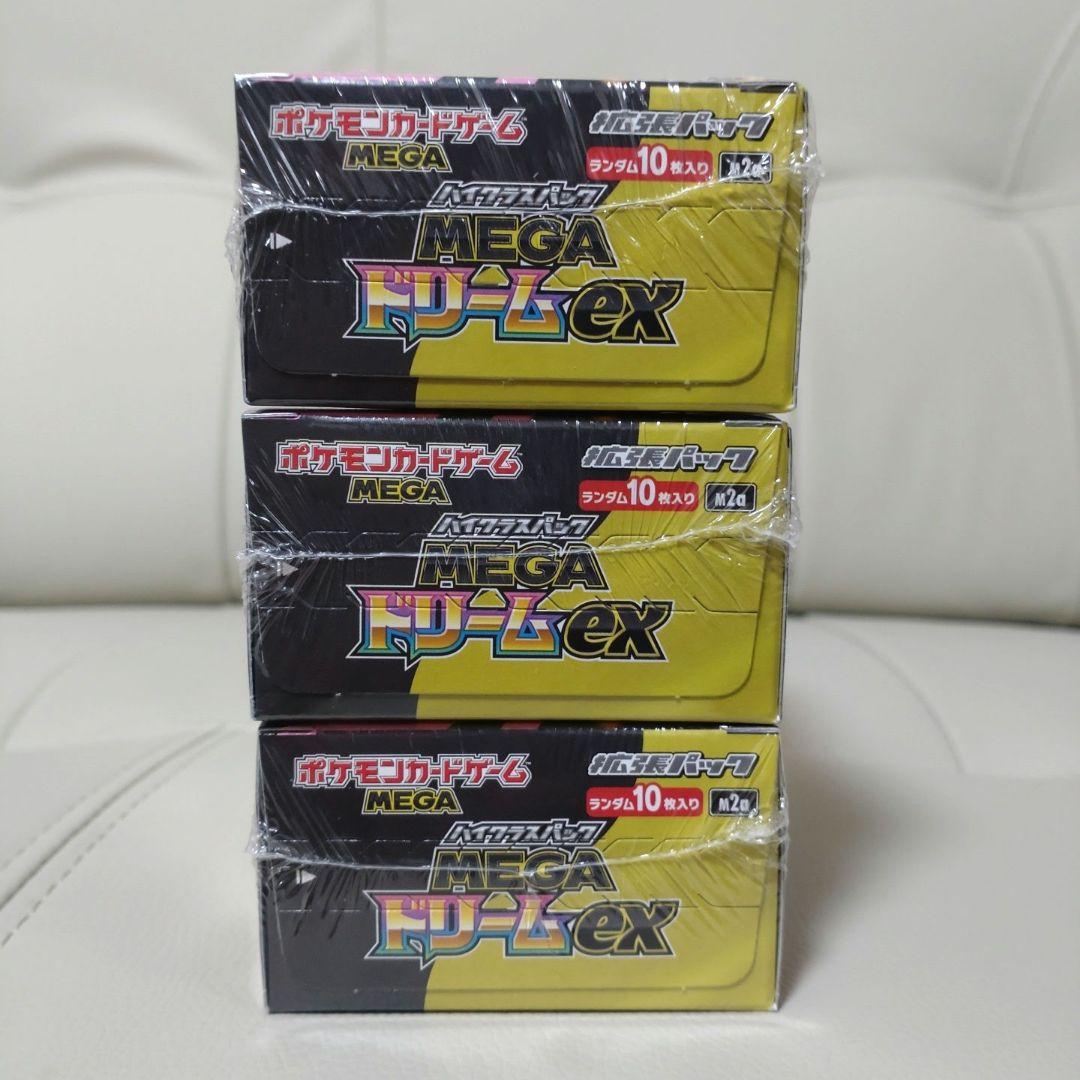 ポケモンカード　MEGAドリームexシュリンク付き3BOX