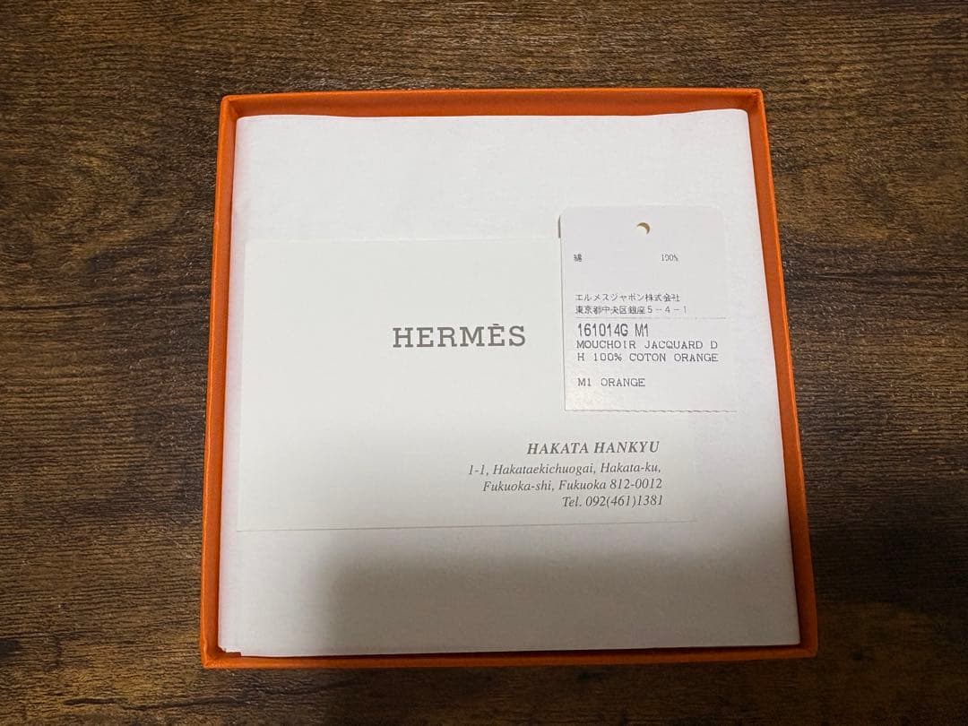 HERMES(エルメス)ハンカチ