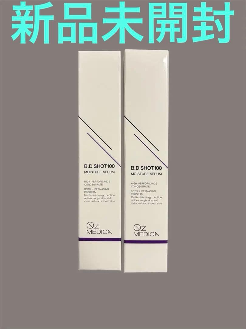 新品未開封品　B.D SHOT 100 モイスチャーセラム　2本セット