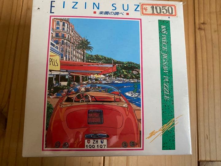 未開封【鈴木英人】ジグソーパズル　108ピース　楽園の調べ