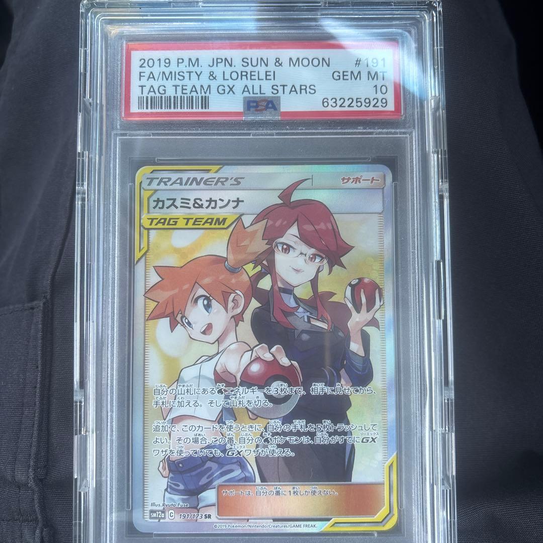 カスミ&カンナ SR SM12a TAG TEAM GXタッグオールスターズ …